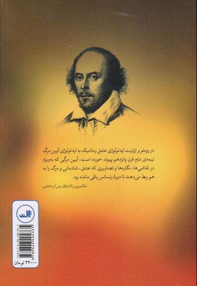 رومئو و ژولیت
